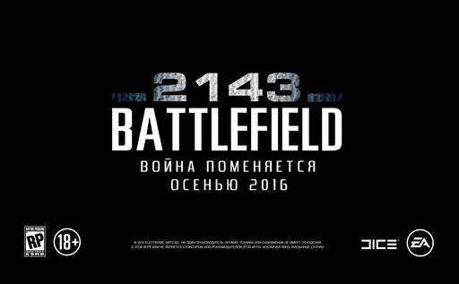 Новости - BATTLEFIELD 2143 в 2016 году. Подробности игры